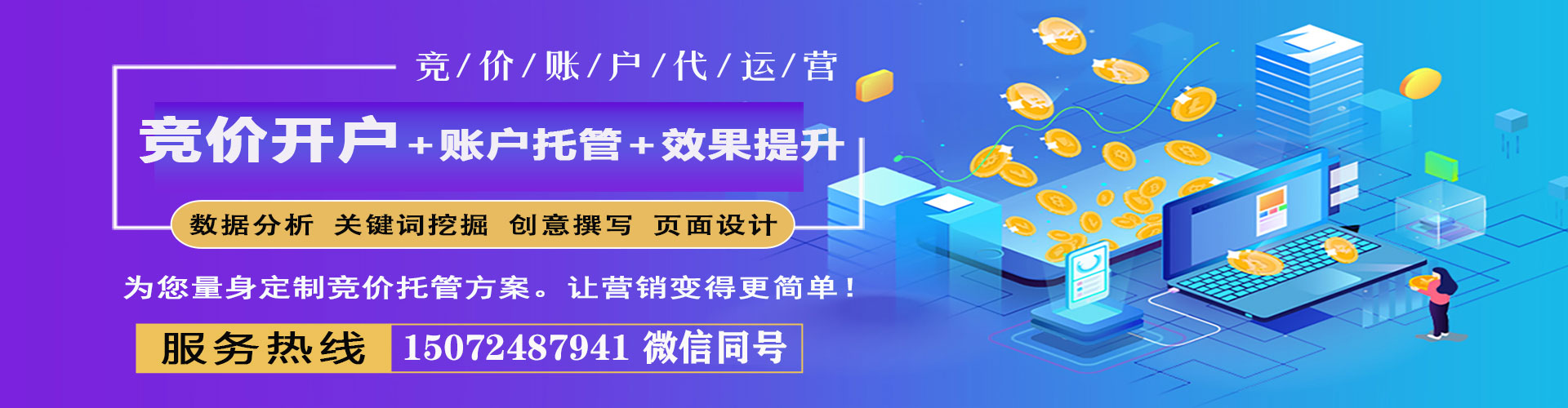 惠州信息流大师